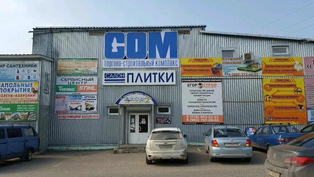 Дача егорьевск. Фубры егорьевск. Северный переулок рязань. Егорьевск северный переулок. Северный переулок егорьевск.