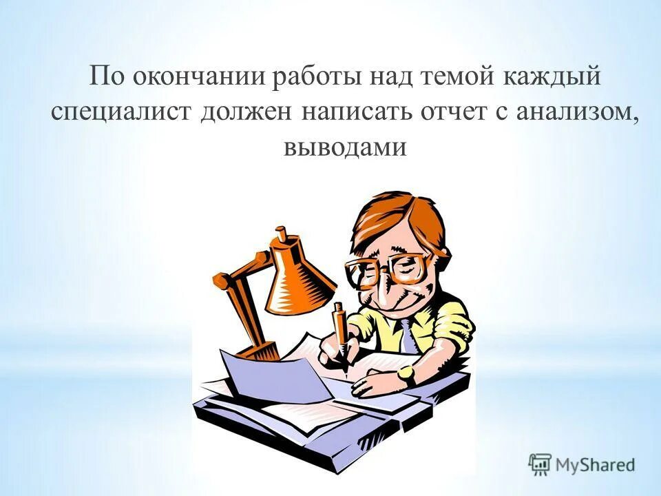 Работы напрямую зависит от. Работы напрямую зависит от