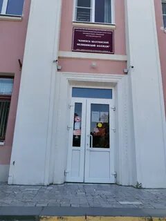 Колледжи каменска шахтинского после 9 класса