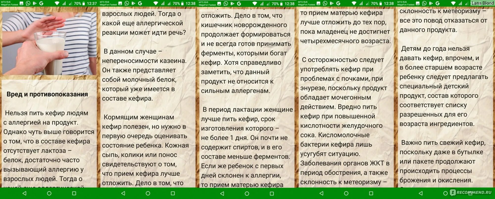 Ужин кефиром отзывы. Ужин кефиром отзывы