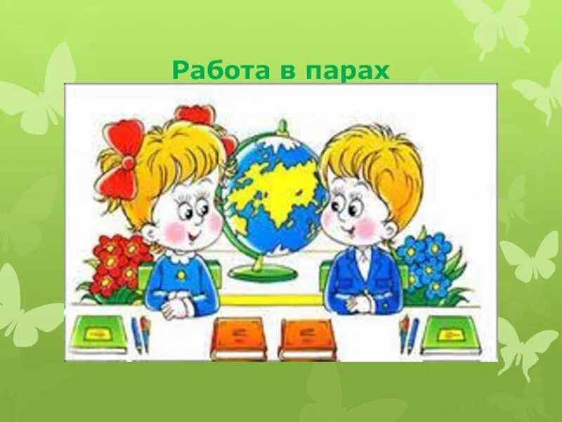 Правила школьной жизни. Знаки школьной жизни. Общие правила школьной жизни. Правила школьной жизни 1 класс.