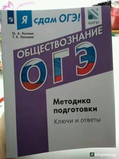Подготовка к огэ по обществознанию 2024 год