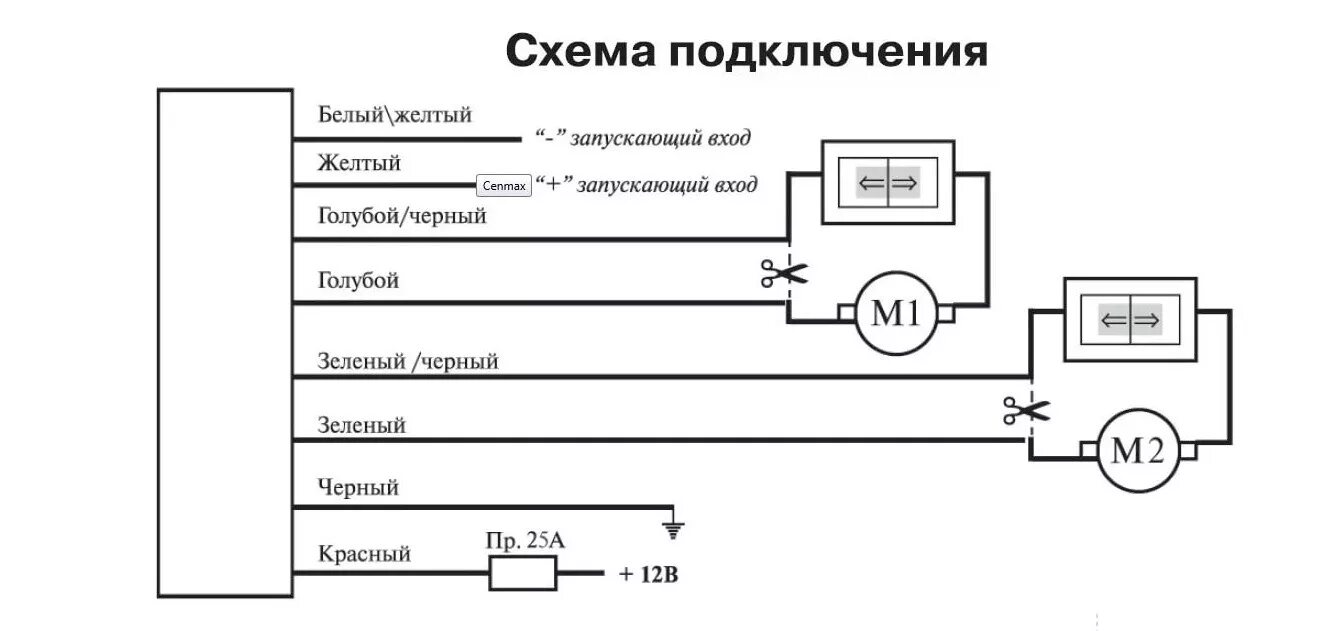 Подключение доводчика стекол. Схема подключения доводчика стеклоподъемника. Модуль управления стеклоподъемниками 2 стекла схема подключения. Схема доводчика на 2 стекла. Takara as2 подключение доводчика стекол схема.