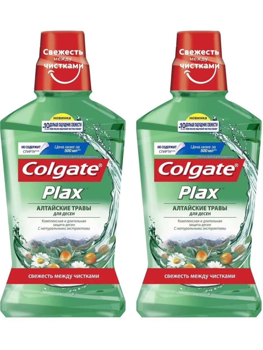 Колгейт ополаскиватель для рта. Ополаскиватель для рта Colgate Plax. Ополаскиватель для рта Colgate Plax Алтайские травы. Colgate ополаскиватель для полости, Алтайские травы, 500мл. Ополаскиватель для полости рта 500 мл "Colgate Plax " Алтайские травы ".