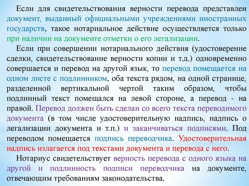 Свидетельство верности копии. Подлинность подписи Переводчика. Свидетельствование верности копий документов и выписок из них. Свидетельствование подлинности подписи Переводчика. Свидетельствование копии документа.