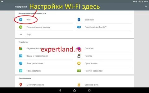 Подключить планшет к интернету через сим