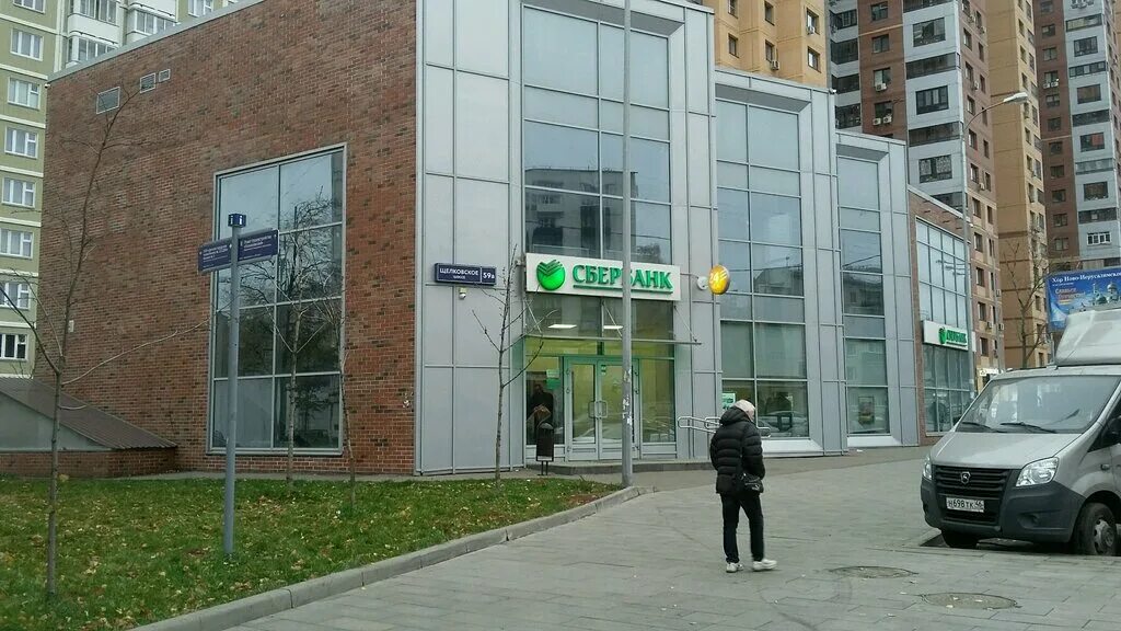 Сбербанк щелковское ш 75. Щёлковское шоссе 34 сбербанк. Щелковское шоссе 34. Сбербанк щелковское ш 75. Офис сбербанка щелково.