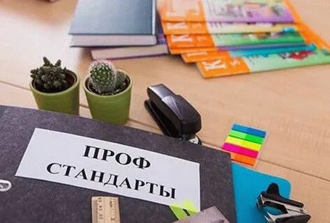 Профстандарт секретарь