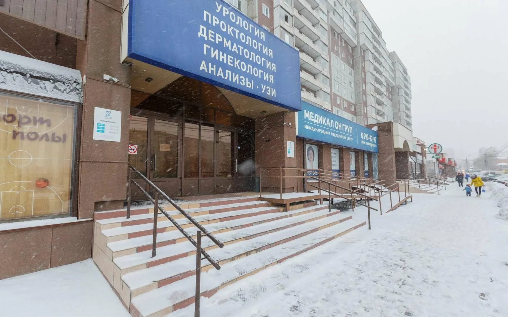 Медикал он груп красноярск. Медикал он красноярск. Медикал он груп красноярск. Group 20 больница. Медикал он групп комендантский проспект.