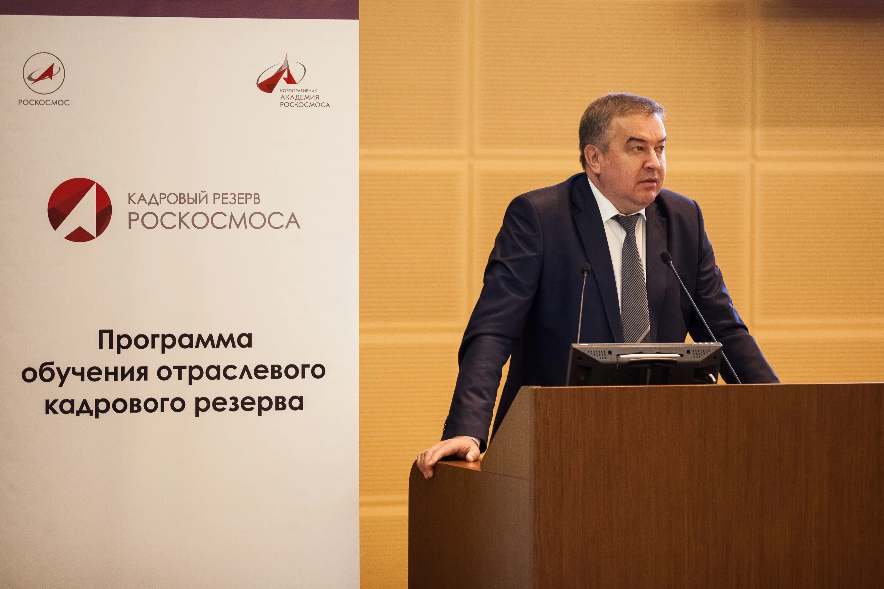 фонд роскосмос