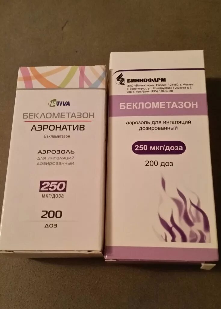 Беклометазон ингалятор 250 мкг. Беклометазон аэронатив аэрозоль. Беклометазон аэронатив 250мкг 200 доз.