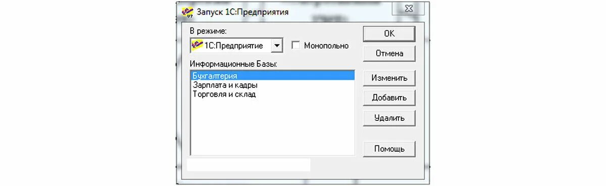 Старт окна программа