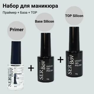 Что первое наносить праймер или базу