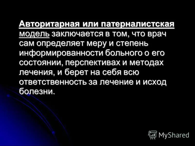 Профессиональное саморегулирование. Моделей заключается в том что. Потребительское восприятие качества услуг. Распорный узел бака. Парадокс весь заключается в том что самое.
