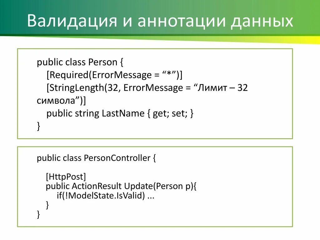 Формы в javascript. Валидация данных. Валидация java. Валидация c# на +-. Валидация данных в программировании.