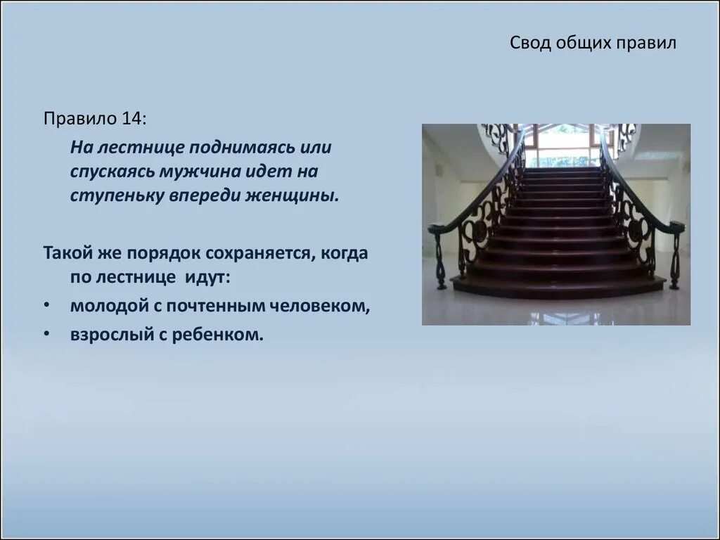 Подниматься спускаться по лестнице. Надписи на ступенях лестницы. Лестница для презентации. Ступеньки снизу вверх. День лестниц и ступеней.