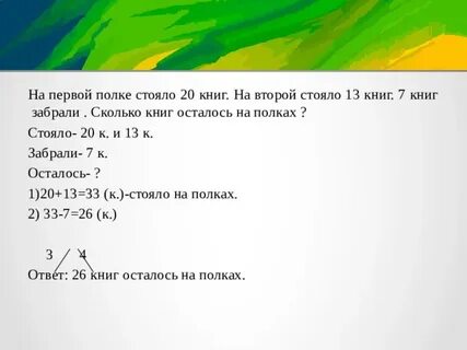 На полке стоят 100 книг