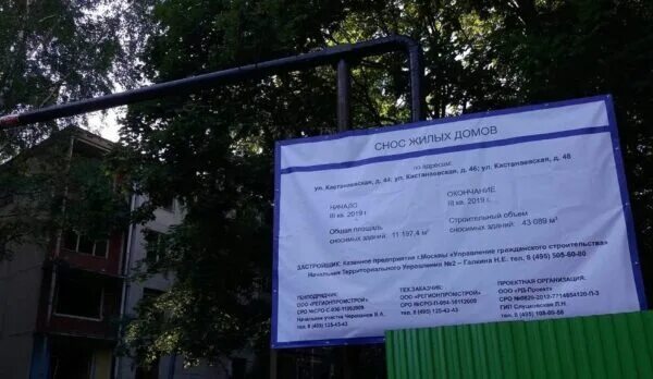 Управляющая компания крепость
