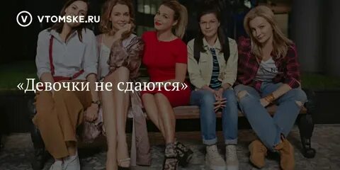 Девушка не одна из таких