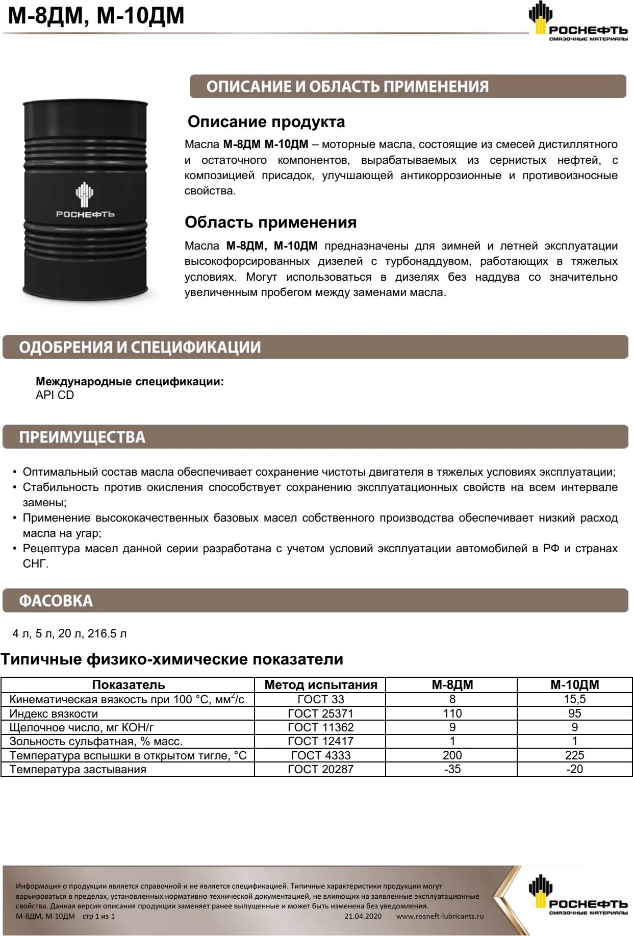 Rosneft magnum ultratec 5w-30 ford. масло роснефть характеристики. роснефть magnum maxtec 5w40 5л. моторное масло роснефть 10w 40 полусинтетика. роснефть maximum 10w-40 sg/cd бочка.