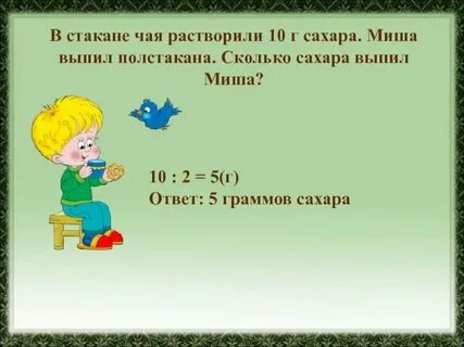 Развести в 10 раз