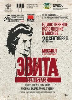 Русс афиша