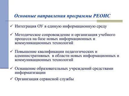 Единое образование программы