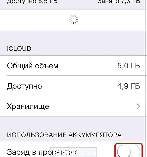 Проценты зарядки айфон 11. Процент зарядки. Заряд в процентах на iphone 7. Заряд в процентах на iphone 10. Как поставить проценты на айфоне.