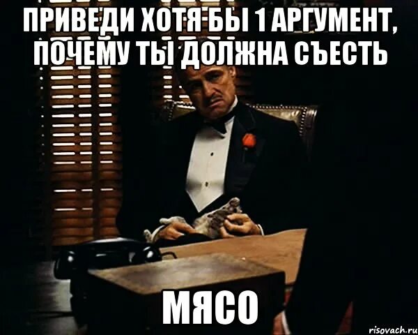 Аргумент не вечен пи. Хотя бы один. картинку хотя бы. аргумент не нужен п. аргумент не вечен.
