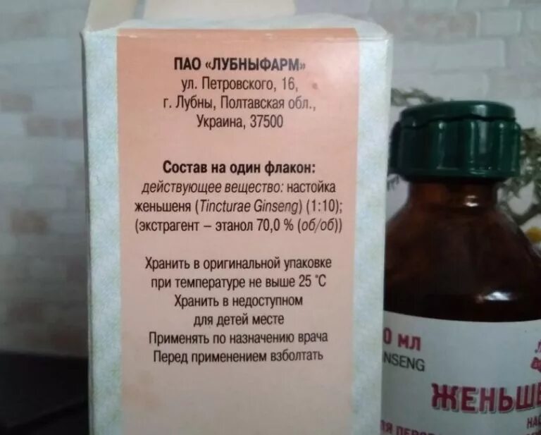 Экстракт ванили. Настойка женьшеня для мужчин. Как сделать экстракт. Как сделать экстракт. Как сделать экстракт.