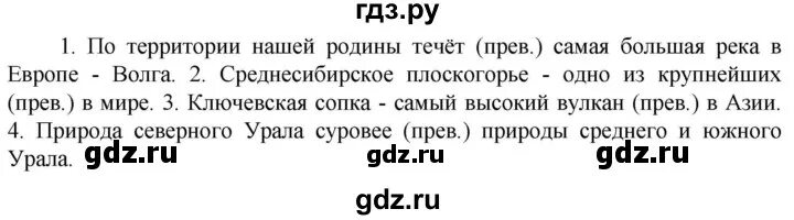упражнение 251 по русскому языку 7 класс. домашнее задание по русскому 7 класс. упражнение 251 по русскому языку 7 класс. упражнение 251 по русскому языку 7 класс. учебник по русскому языку 8 класс разумовская львова капинос львов.