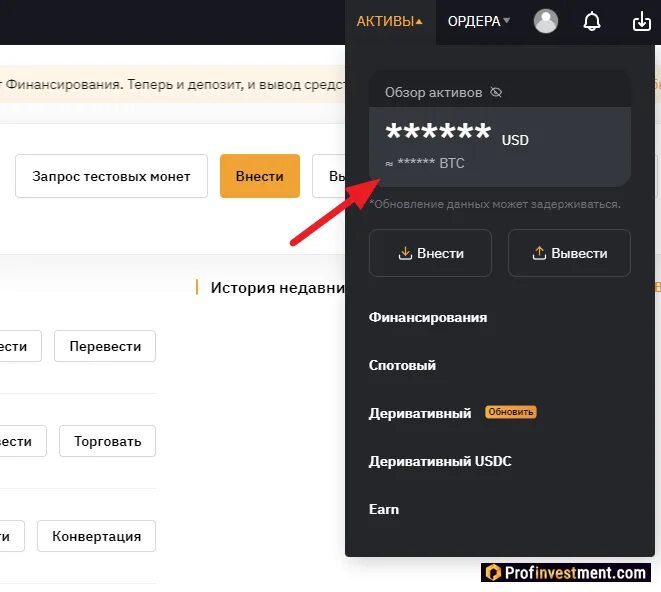 BYBIT демо счет. Как торговать на демо счете BYBIT. Демо счет в BYBIT где. BYBIT Активы.