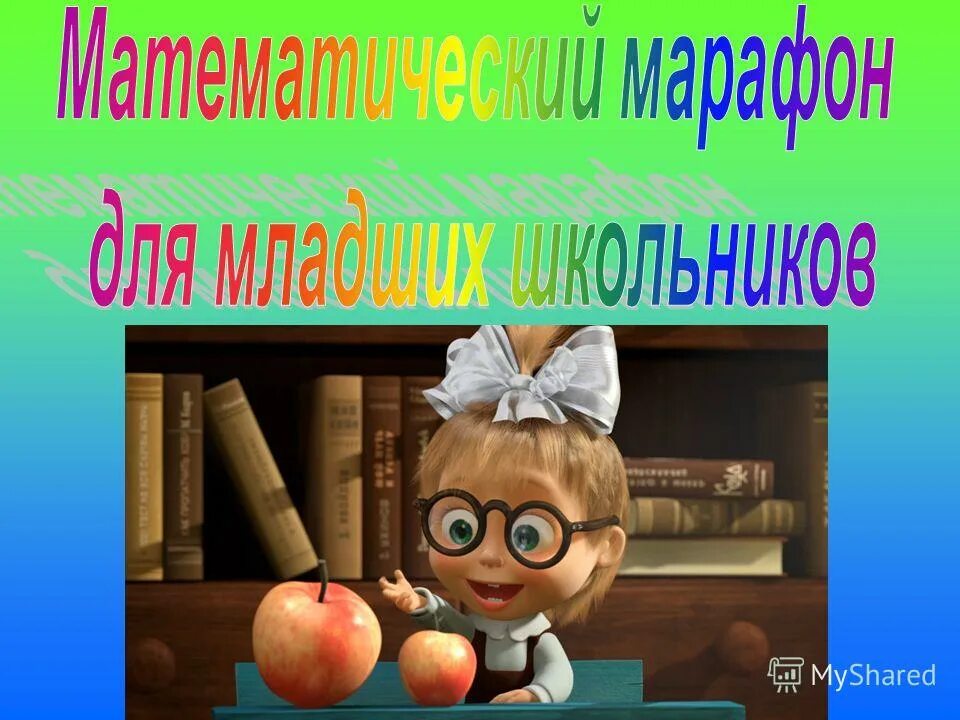 Зовется математика царицей всех наук. Царица математика. Математика царица наук рисунок. Королева математики. Царица всех наук.