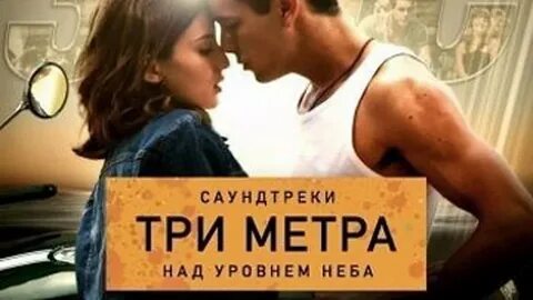 Хочу саундтрек