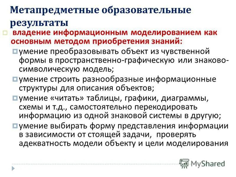 Иностранное лицо владеющее информационным ресурсам. Владение информационными технологиями. Управление проектированием. Иностранное лицо владеющее информационным ресурсам. Современны етехнолоогии.