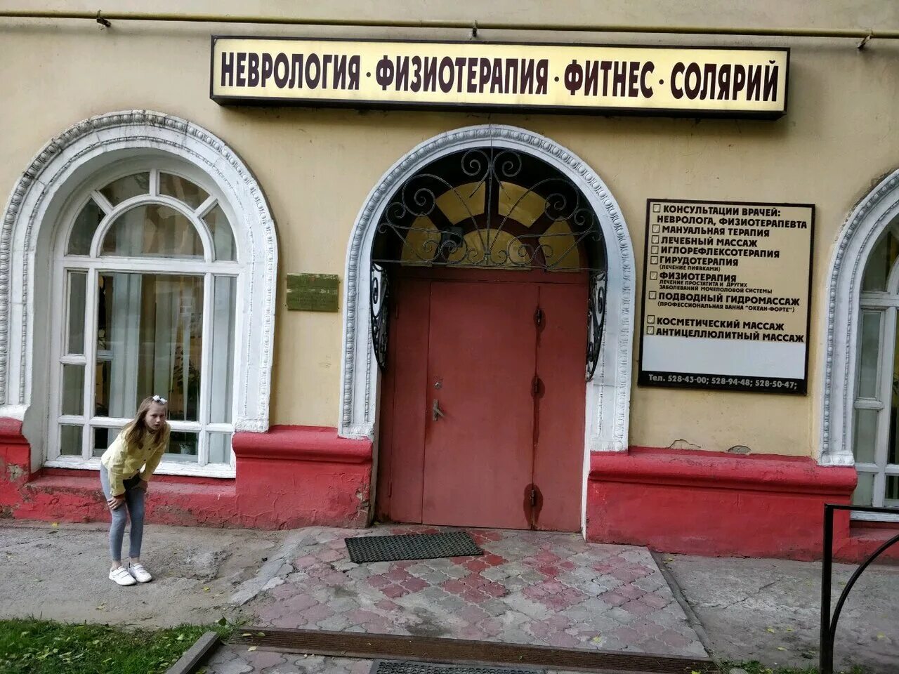 Фитобочка физиотерапевтическая. Современная реабилитация. Ультразвуковая терапия (уз-терапия). Миомед 932 enraf nonius ce. Физиотерапия реутов.