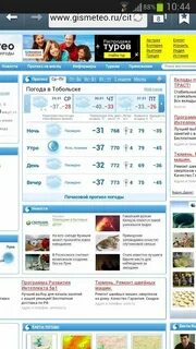 Погода в тобольске на ноябрь