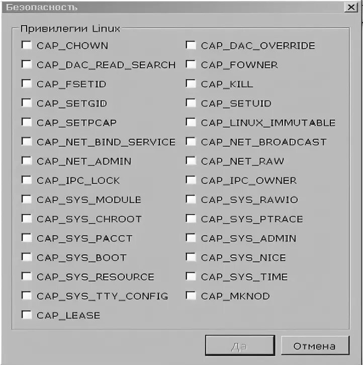 Привилегии в linux