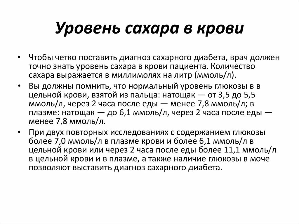 Сколько живут с диабетом 1. Уровень сахара в крови. Диагноз сахарного диабета 1 типа ставится:. Знаменитые диабетики 1 типа. Диагноз сахарный диабет ставится на основании.