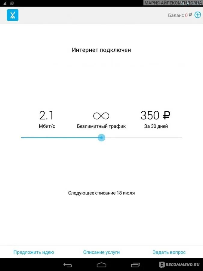 Как отключить карту йота