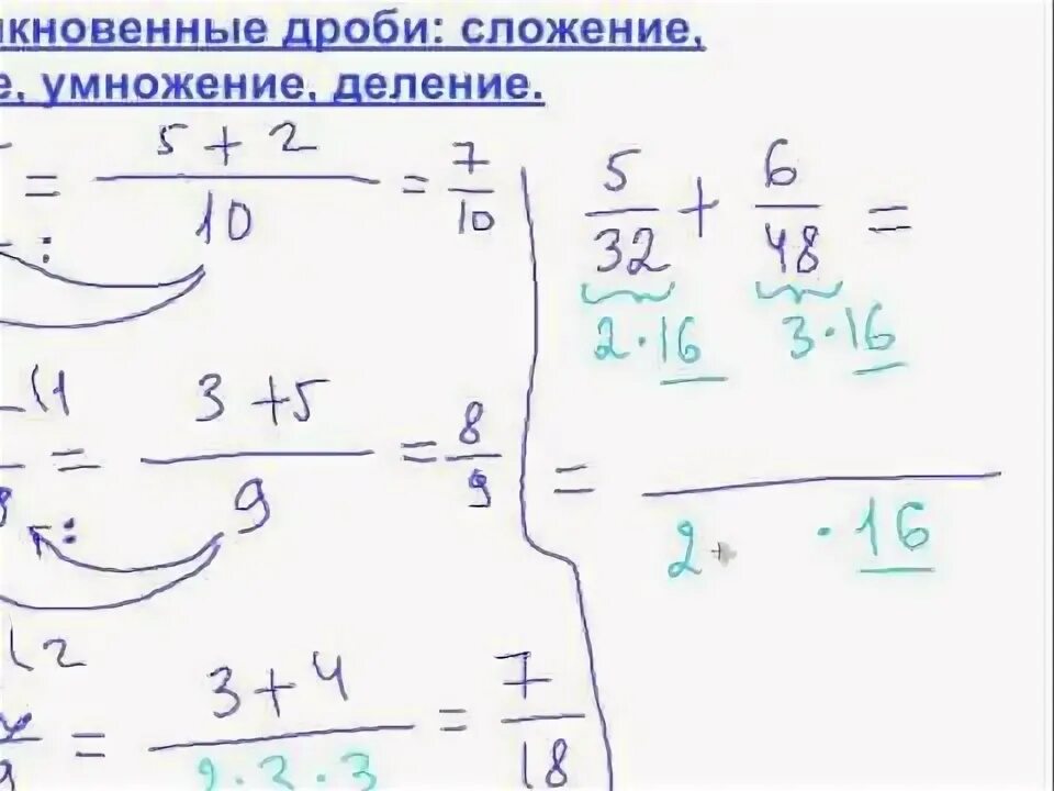 Самостоятельная работа дроби. Сложение и вычитание дробей задания. Действие с дробями видео. Действие с дробями видео. Действия с дробями правило.