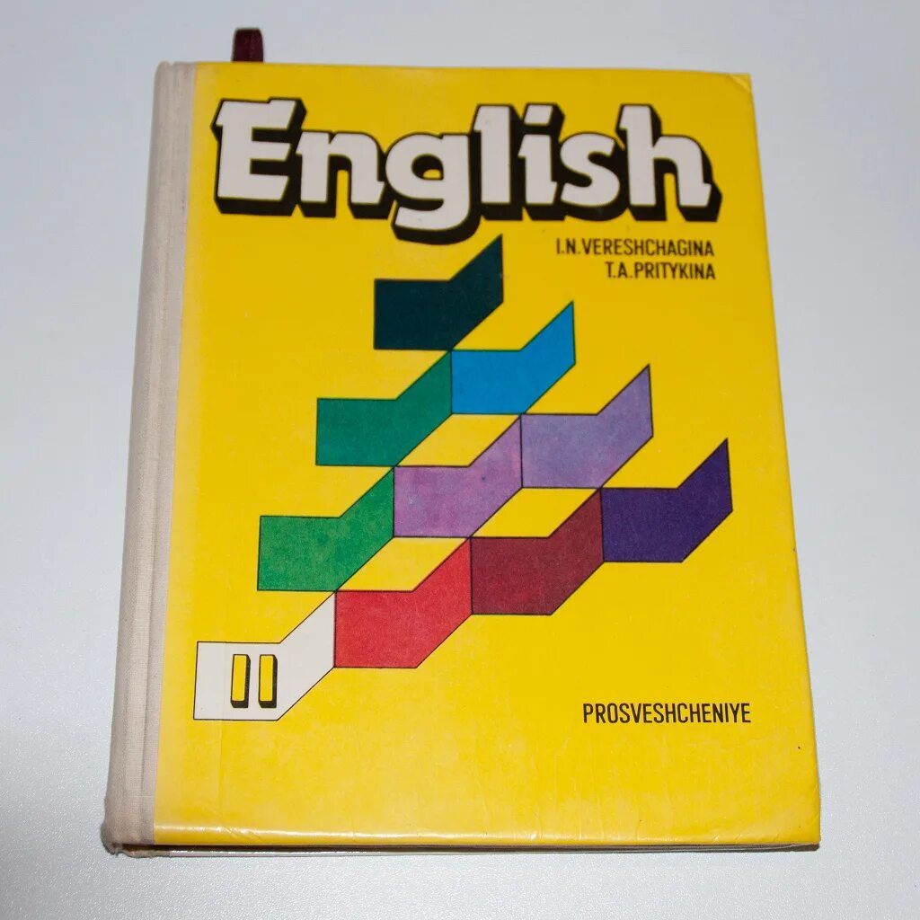 Аудио к учебнику верещагиной 2. Верещагина Притыкина английский. Учебник по английскому языку. Английский язык. Учебник. Учебник английского Верещагина.