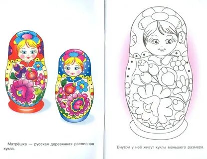 Матрешка роспись раскраска