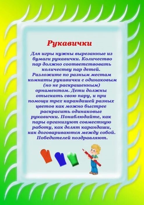 Картотека игр по развитию коммуникативности. Игры на общение для дошкольников. Картотека коммуникативных игр для дошкольников. Коммуникативные игры для детей. Картотека игр по социально-коммуникативному развитию.