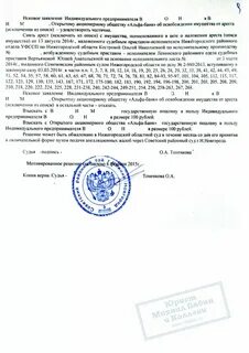 Освобождение имущества от ареста практика