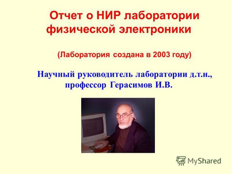 постановка задачи нир. задание на научно-исследовательскую работу. научный руководитель нир. научный руководитель нир. памятка для научного руководителя проекта.