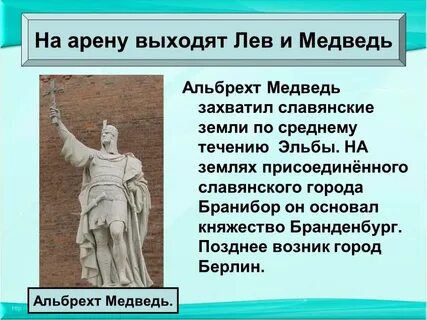 В чем проявился рост независимости германских князей