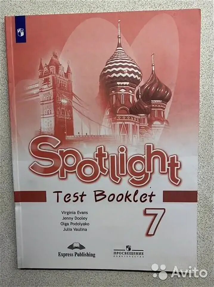 Спотлайт 7 тест буклет тест 2. Спотлайт 7 тест буклет тест 2