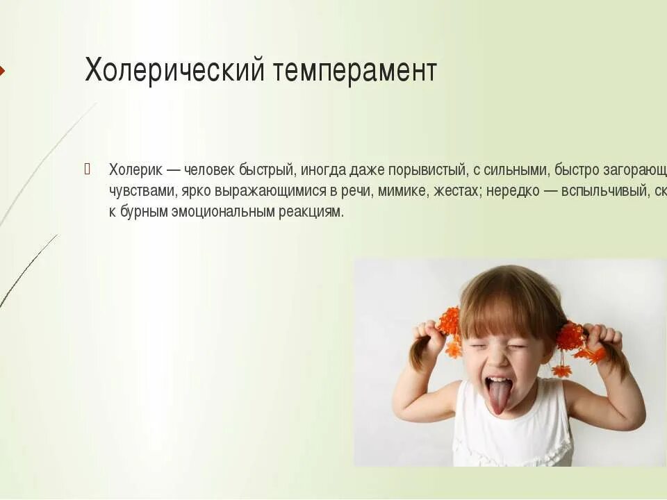 Вспыльчивость дошкольников. Вспыльчивость это. Во сколько лет меняется голос у мальчиков. Вспыльчивость и раздражительность. Признаки вспыльчивости.