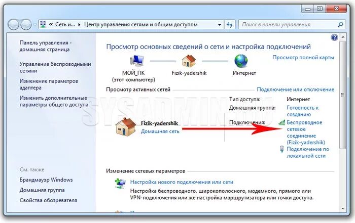 Сохраненные сети вай фай. Пароль вай фай на компьютере. Как узнать свой пароль вай фай. Узнать пароль вай фай на ноутбуке.